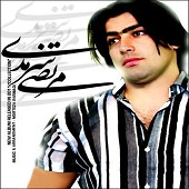 دو راهی از مرتضی سرمدی